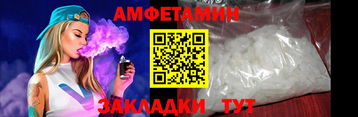 АМФЕТАМИН 97%  Вход с VPN  Амфетамин  Корсаков 