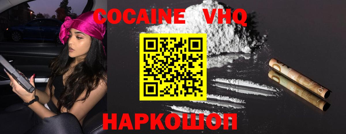 Корсаков  Cocaine  Вход с VPN  Кокаин FishScale  Кокаин Перу 
