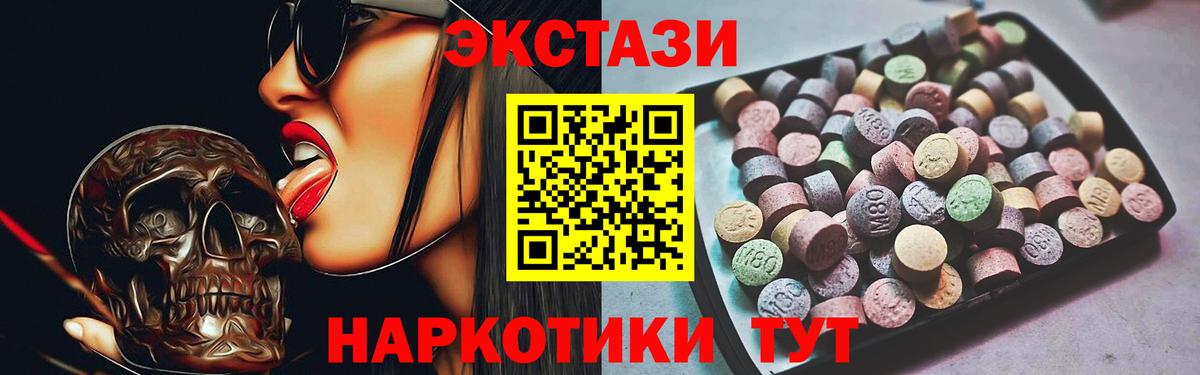 Экстази Punisher  Экстази louis Vuitton  Корсаков  Экстази  Вход с VPN 