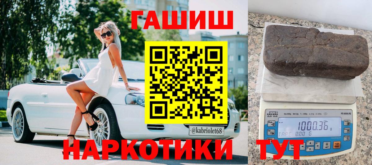 ГАШ hashish  ГАШИШ VHQ  Корсаков  Вход с VPN 