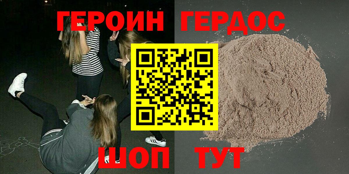 Героин Афган  Вход с VPN  Героин  Корсаков 
