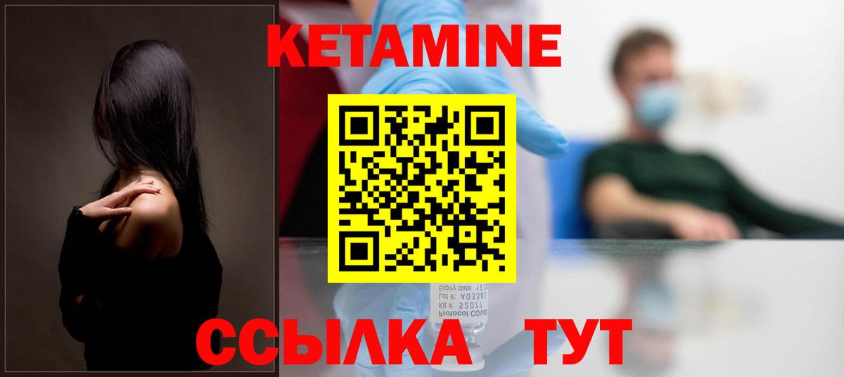 Корсаков  Кетамин VHQ  Кетамин VHQ  Вход с VPN 