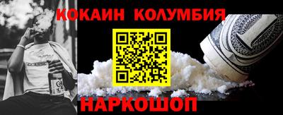 кокаин перу Будённовск