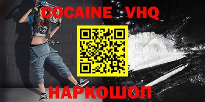 COCAINE Бузулук