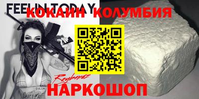 COCAINE Бузулук