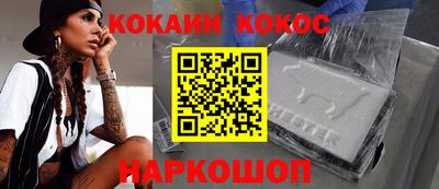 кокаин перу Будённовск