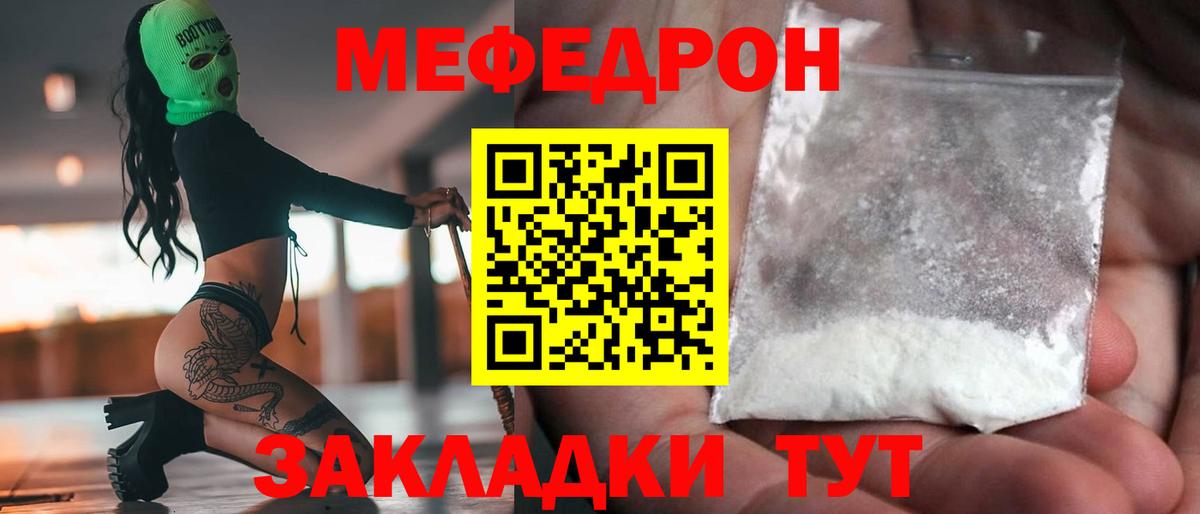 Мефедрон  Корсаков