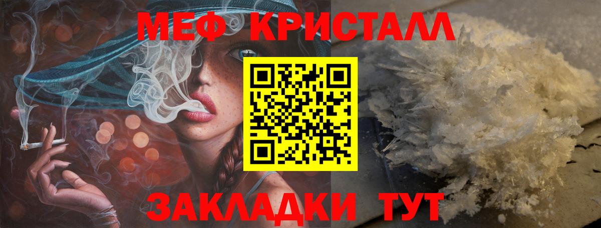 МЯУ-МЯУ 4 MMC  Вход с VPN  Меф  mega сайт  МЕФ кристаллы  даркнет сайт  Корсаков  Мефедрон 