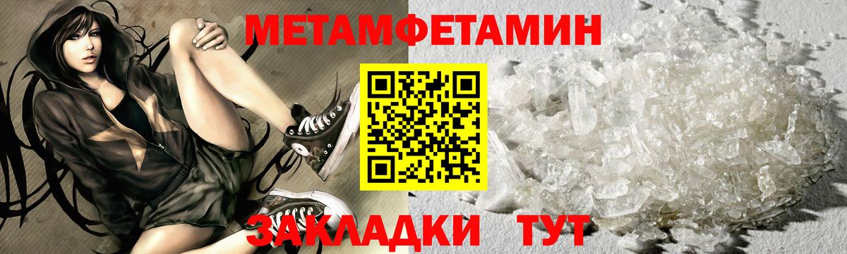 Метамфетамин витя  Вход с VPN  Метамфетамин витя  Корсаков 