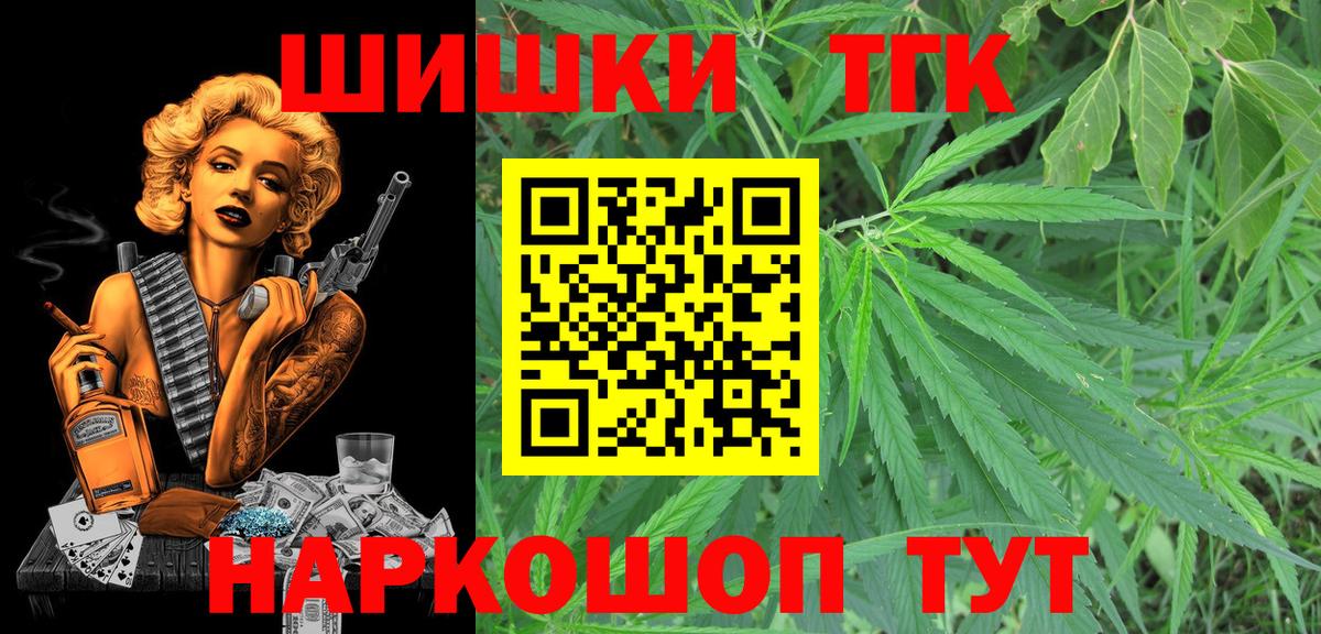 Корсаков  Канабис SATIVA & INDICA  Вход с VPN  Бошки Шишки план  Канабис THC 21% 
